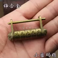 中式锁中文密码小锁仿古锁复古锁头密码古铜锁首饰盒锁头挂锁