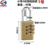 健身房密码锁四位挂锁大 U型全金属防盗窗大门柜子锁 衣柜箱包锁 小号3轮铜密码锁