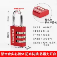 家用大门密码挂锁仓库大门防盗窗锁户外防水密码锁挂锁防盗柜子锁 K25实心铝[热烈红]
