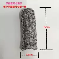 防切割指套耐磨劳保园艺5级防割切菜保护手指厨房安全防护 10只(五级防割指套)加厚款