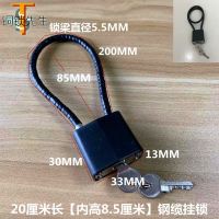 多功能软锁钢丝绳挂锁橱柜子长挂锁钢丝锁防盗头盔锁密码钢缆挂锁 20厘米[黑色]钢缆锁