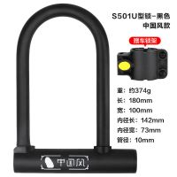 永久U型锁自行车锁防盗防撬抗液压剪锁电瓶电动车锁单车锁门的锁 永久S501U型锁-黑色