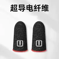[电竞专用]防汗吃鸡神器王者荣耀指套吃鸡电竞手游戏拇指套 [电竞级手游指套红色1对]2只
