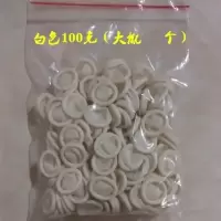 白色 一次性乳胶 指套 工业加厚 橡胶 劳保 手指套 白色100克