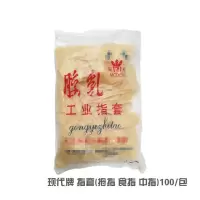 加厚现代工业指套点钞手指套防滑教师乳胶橡胶车间耐磨电子厂 加厚拇指指套(100只)