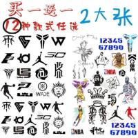 NBA纹身贴 科比 乔丹 詹姆斯杜兰特麦迪罗斯卡特标志logo