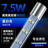 鱼缸灯水草灯led灯照明灯防水水族箱灯爆藻灯增艳三基色潜水专用 高亮蓝白光 1.5W高亮单排17.5CM