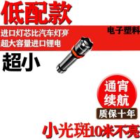 led特种兵手电筒强光USB充电式超亮远射小迷你便携多功能家用灯 攻击头[超ABS材质]USB充电 充电[标配199