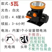 LED头灯强光远射充电矿灯钓鱼灯头戴式防水超亮白黄光夜打鱼捉鱼 5瓦白光[超小低配款]配充电线