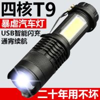 [48小时发货]P900超强光手电筒超亮大功率家用远射可充电迷你袖珍便携小户外灯 P900[金属材质+伸缩变焦] 智能灯