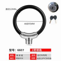 自行车锁防盗便携式锁山地车锁环形锁单车摩托车电瓶电动车防盗锁 黑色不带盖(建议自行车专用)