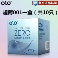 [48小时发货]OLO玻尿酸避孕套001男用超薄持久安全套情趣高潮套 超薄001一盒(10只)