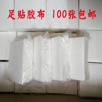 老北京足贴胶布专用100片胶布胶布胶带足贴足底贴 胶带一次性贴 100片