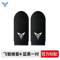 [48小时发货]蜂套5 吃鸡防汗指套和平精英手游触摸屏防滑手套王者游戏职业电竞 新款[蜂套4]一对黑蓝边