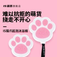 去角质 IS是否猫爪亲肤绵密气泡萌趣洗浴沐浴棉猫爪沐浴棉 猫爪沐浴棉