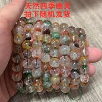 四季幽灵聚宝盆手链招财七彩幽灵手链7-14mm单圈天然水晶手链男女 直播间专拍28元[私拍无效]