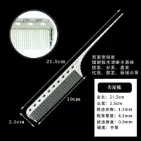 新款刻度梳子美发尺寸梳发型师专业剪发梳白色双面刻度尺尖尾梳子 刻度-尖尾梳(G01)