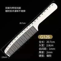 美达斯刻度梳标尺梳理发梳子美发梳剪发梳发廊发型师专用吃发 苹果梳G126