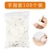 纹绣专用指套乳胶手套橡胶一次性手指套色料纹眉半永久用品工具 手指套100个