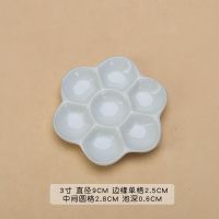 墨尘景德镇陶瓷梅花调色盘加厚美术水粉水彩丙烯画国画颜料盘 3寸