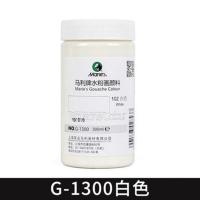 马利水粉颜料罐装单个白颜料水粉大瓶水粉颜料罐装马利水粉300ml 白色 1瓶送纸胶