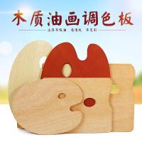 绘画木制油画调色板胡桃色原色方形椭圆水粉丙烯实木调色盘大号 30x24 椭圆