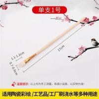 绘画彩笔羊毛笔刷软头S笔陶瓷描金工艺水彩油画画笔油漆毛刷工业 s1