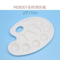 大号椭圆调色板水粉丙烯颜料塑料pe调色盘美术三线板方形塑料盘 MD8301调色板