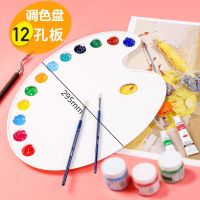 得力学生美术生专用调色盘大号国画水彩水粉三线调色板油画盘子 十二格 调色盘 (白色)