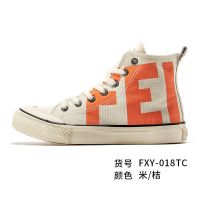 Feiyue/飞跃帆布鞋男高帮潮流字母印花休闲情侣鞋018 米/桔 34 偏大一码,拍小一码