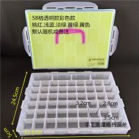 颜料盒手提42/48/58格美术用品防串色密封适合倒挤颜料无孔颜料盒 58容量54格30ml4格60ml 单颜料盒