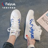 Feiyue/飞跃帆布鞋女高帮潮流字母印花板鞋情侣休闲鞋子FXY-007G 白/蓝#高帮 女款建议拍小一码 34