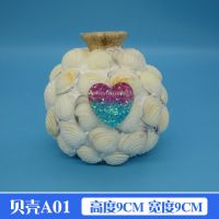 贝壳diy花瓶笔筒手工制作材料幼儿园圣诞节亲子活动创意礼物益智 贝壳A01材料包