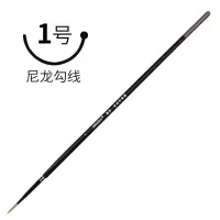 莫奈水粉画笔水彩画笔美术生专用笔丙烯油画考试专用笔黑骑士画笔 1号尼龙勾线 Monet莫奈正品