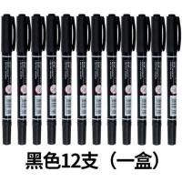 得力记号笔 小双头油性勾线笔 极细马克笔 6824大头笔 美术速干笔 [12支/盒]黑色