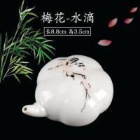 景德镇陶瓷砚滴文房四宝水滴仿古风国画书法练习砚台磨墨条研磨 梅花水滴