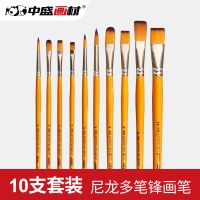 [48小时发货]中盛画材黄轩尼龙水粉笔水粉水彩油画丙烯颜料笔画笔10支套装201 10支套装