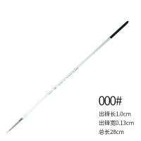 尼龙毛水彩笔水粉水彩丙烯油画水彩笔勾线笔套装美术专用 尼龙毛水彩笔000号