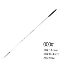 尼龙毛水彩笔水粉水彩丙烯油画水彩笔勾线笔套装美术专用 尼龙毛水彩笔000号