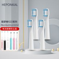 适配SakyPro舒克舒客电动牙刷头G2212/G2257/G23/G32/G33吉登赛嘉 舒客G22专用[尖丝软毛]