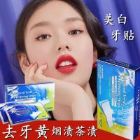 薇娅推荐美白牙贴清洁去黄烟渍牙齿速亮白去黄洁白美白学生牙神器 试用装一盒3包6贴[体验期] 4D加强版[加急今天发货]