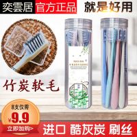 [8支瓶装]牙刷成人家用高档软毛清洁牙缝纳米护龈大人牙刷批发 一瓶[8支]不送杯子
