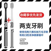 黑科技牙刷去黄牙黑牙烟渍茶渍护龈万毛牙刷美白牙齿家用 买1送1共发2支牙刷