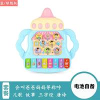 婴幼儿3-6-12个月会叫爸爸妈妈学称呼宝宝0-1-2岁男女孩唱歌玩具 学家庭称呼奶瓶琴(随机)电池自备