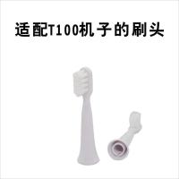 适配小米电动牙刷头T100/T300/T500米家mes603/602/601/DDYS01SKS 小米T100专用(3