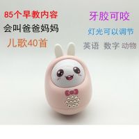 牙胶可咬不倒翁玩具双语音乐早教故事益智3婴儿宝宝儿童男孩女孩6 小兔不倒翁[85个早教内容] 粉色 没有电池[送螺丝刀]