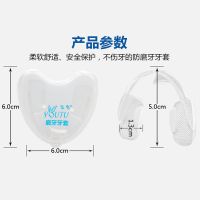 睡觉防止防磨牙牙套咬牙磨牙矫正器夜间保持器垫牙齿保护神器套软 磨牙套(1个)试用装 透明款
