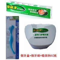 保丽净 假牙稳固剂 义齿粘着膏40克黏合剂安固膏赠牙刷+牙盒 40克送牙刷牙盒