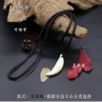 狼牙吊坠真黑狗牙项链藏獒牙狗牙齿吊坠儿童驱鬼辟邪男女情侣吊坠 3.8-4.0cm全黑绳