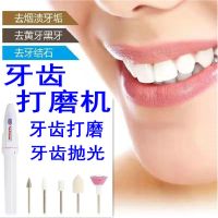 牙齿打磨机抛光清结石牙垢机去除烟渍茶渍牙渍美牙修牙磨平牙神器